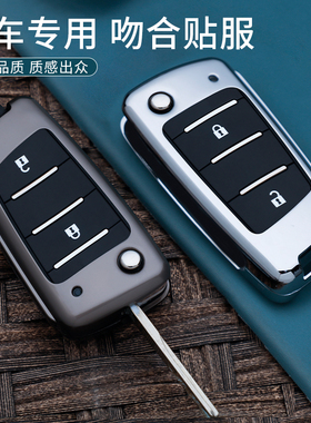 专用江淮格尔发K7A5X货车钥匙套跨越K5WA5XA5W两键改装遥控包套扣