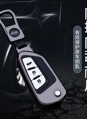 专用12-18款奔腾b70钥匙套奔腾b90一汽16-19款奔腾b50汽车包壳扣