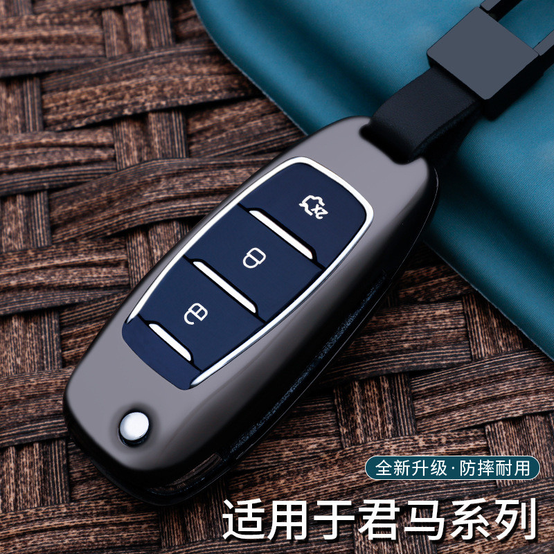 适用于君马S70钥匙套包君马seek5美图3智能金属汽车保护套赛克5扣