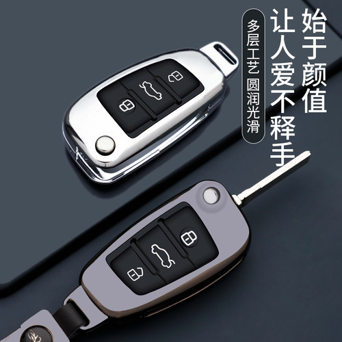 2016款昌河铃木北斗星X5 北斗星金属钥匙包 北斗星X5车金属钥匙套
