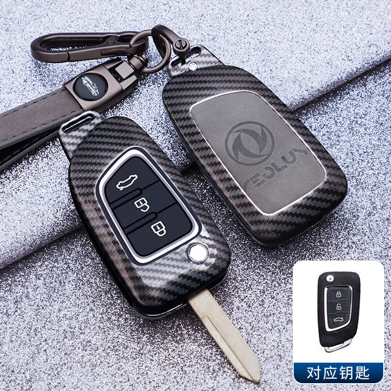 东风风神ax7钥匙套ax5/ax3/ax4/a30/E70/S30/H30奕炫汽车钥匙包扣