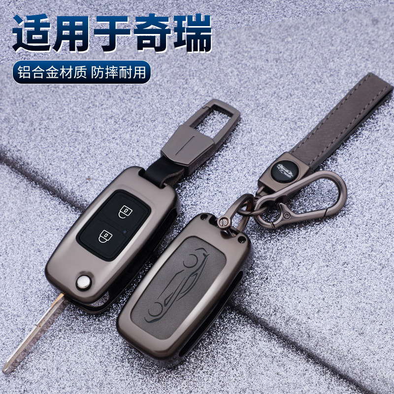 奇瑞风云2钥匙套旗云A1钥匙包A5A3汽车开瑞K50帅铃H330金属钥匙套
