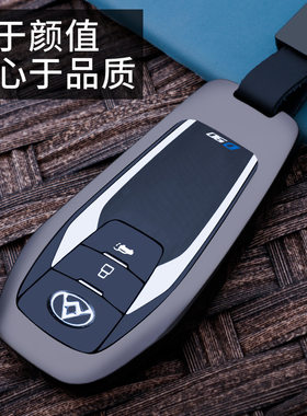 适用2019款上汽大通D90钥匙套大通G50专用金属全包智能高端包壳扣