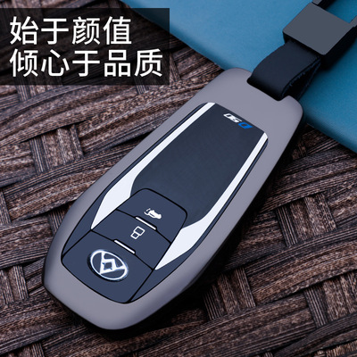 适用2019款上汽大通D90钥匙套大通G50专用金属全包智能高端包壳扣