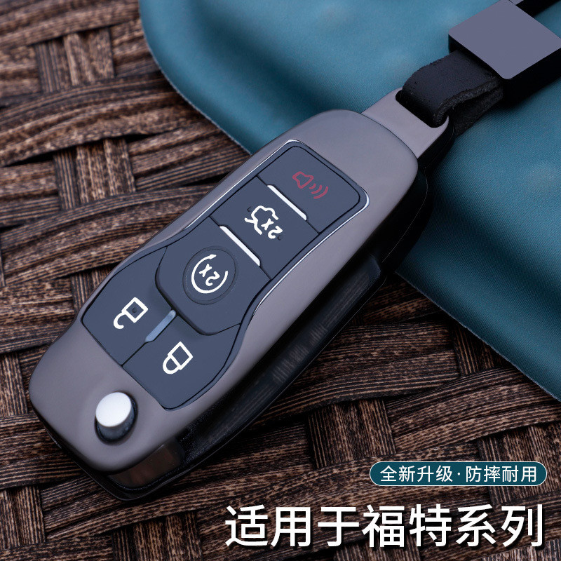 适用后配改装福特钥匙套福睿斯款蒙迪欧福克斯翼搏汽车金属钥匙套