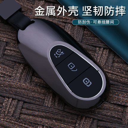 专用后配改装刀锋钥匙套vvdi后配奔驰全智能改装金属钥匙包扣锁匙