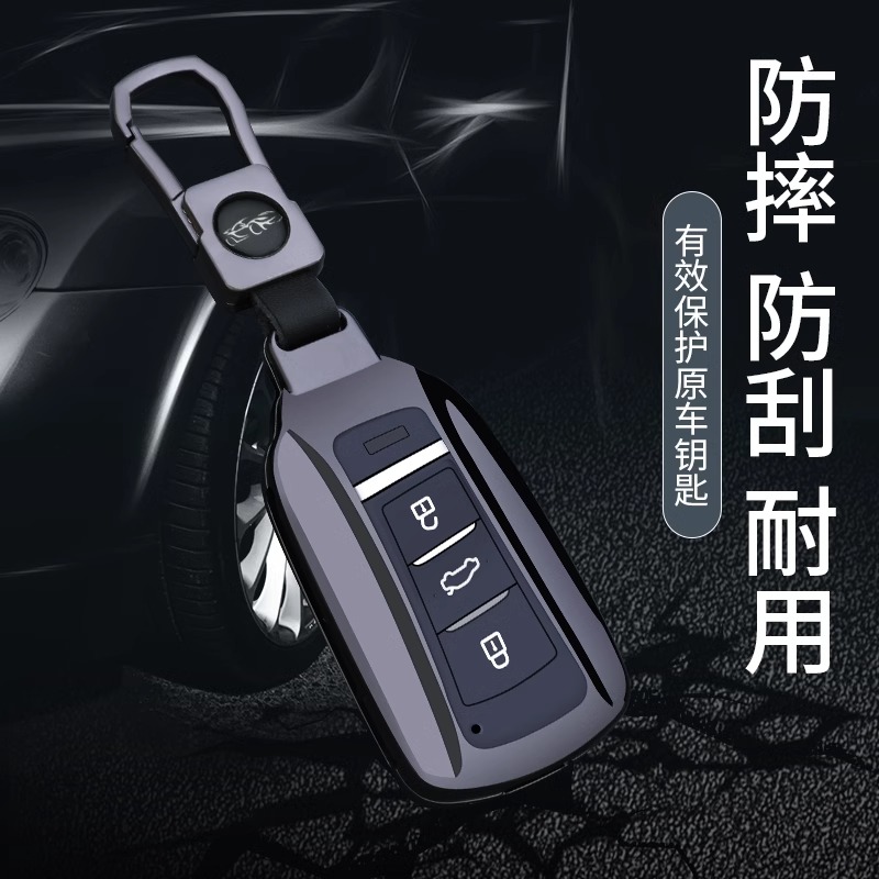 东风风神奕炫MAX21-22款钥匙套