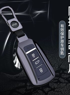 东风风神奕炫MAX21-22款钥匙套