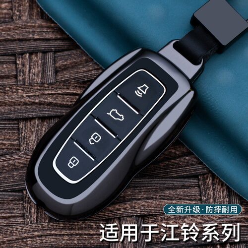 适用2025款江铃福特领睿钥匙套专用23款领睿汽车遥控保护金属套扣