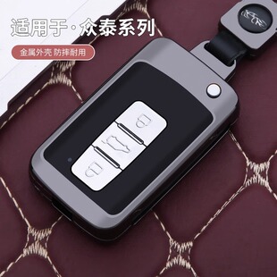 适用众泰t600钥匙套大迈x5x7遥控e200运动版t700t500金属钥匙包扣