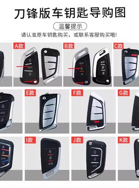 改装刀锋款钥匙套折叠vvdi后配