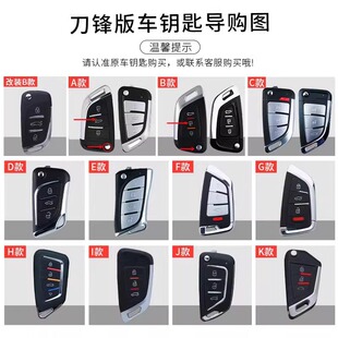 适用改装刀锋款钥匙套通用折叠vvdi后配钥匙套kd汽车遥控钥匙包扣