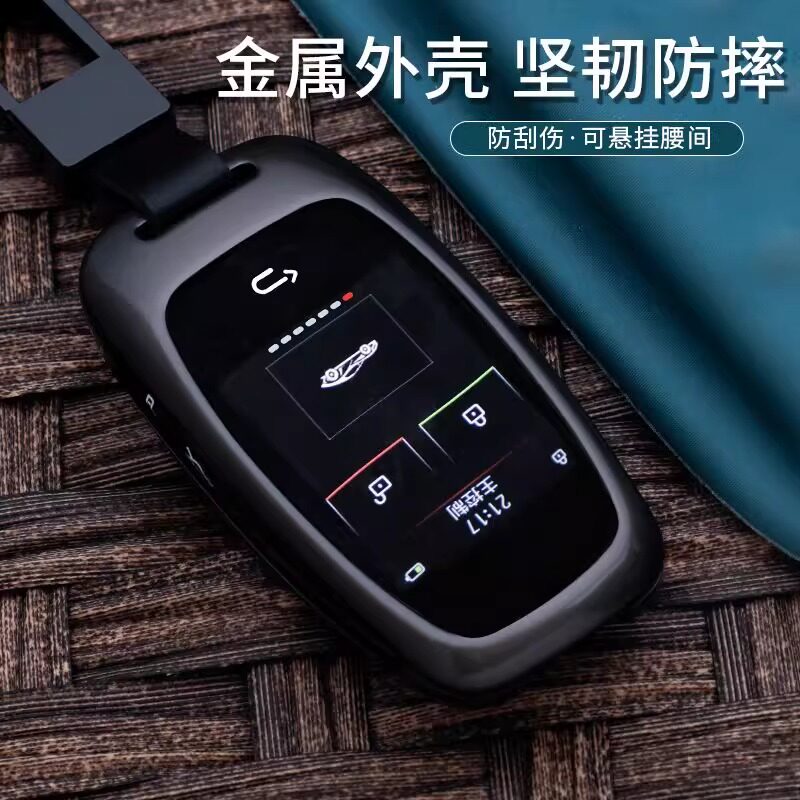 适用液晶触摸屏钥匙保护套CF920奥迪液晶款钥匙合金保护壳包高级