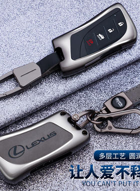 适用于雷克萨斯ES200钥匙套新款ux260h车LS500h钥匙包es300h350壳