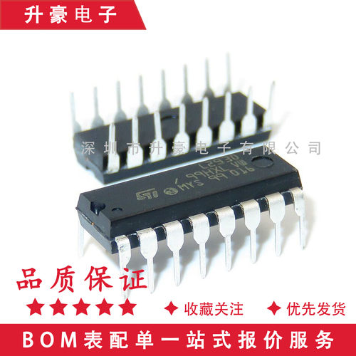 全新L293D L293D 直插DIP16步进驱动芯片/驱动器