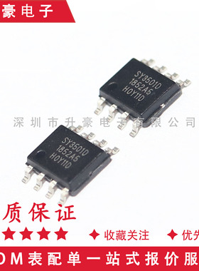 原装正品 SY3501D 贴片SOP-8 同步升压电源芯片IC思远/TPS现货
