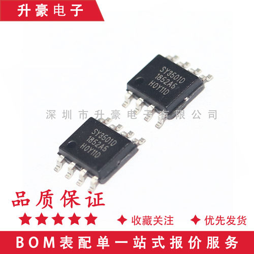 电源ICSY3501DTPS同步升压芯片