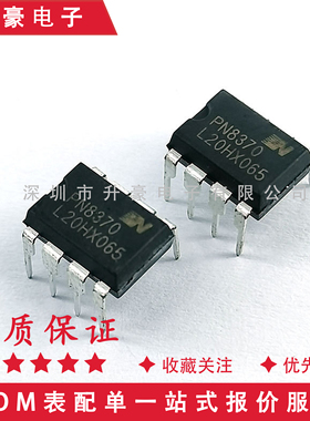 全新原装 PN8370SSC-R1H PN8370 贴片SOP-7 开关充电电源管理芯片