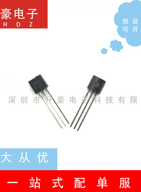 插件三极管S9011 2SC9012 C9013 9014 9015 9018 功率晶体管TO92