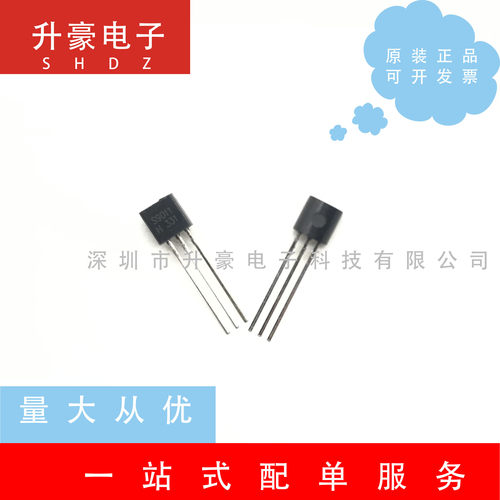 插件三极管S9011 2SC9012 C9013 9014 9015 9018 功率晶体管TO92