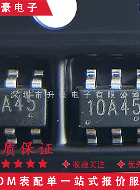 HX4002-MFC 4002B 丝印10A45 N1IF HEXIN/禾芯微5V升压芯片IC