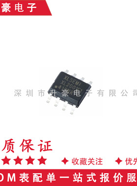 原装正品XL2001E1 XL2001 降压型车充专用芯片 贴片SOP8