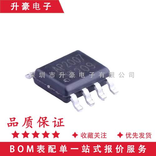 芯朋微AP2007SPER原装正品