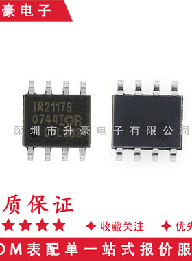 全新原装 IR2117STRPBF IR2117 IR2117S MOS管驱动器芯片