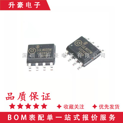 原装正品SGL8022W触摸开关无级