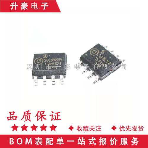 原装正品SGL8022W触摸开关无级