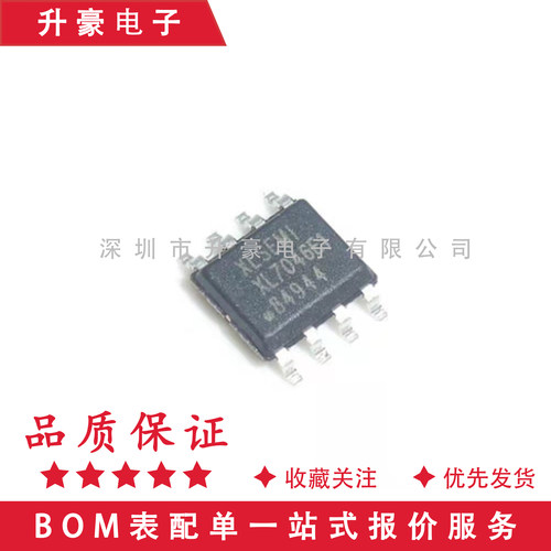 原装正品XL7046 贴片SOP8高电压降压恒压12-90V 1A直流电源 全新