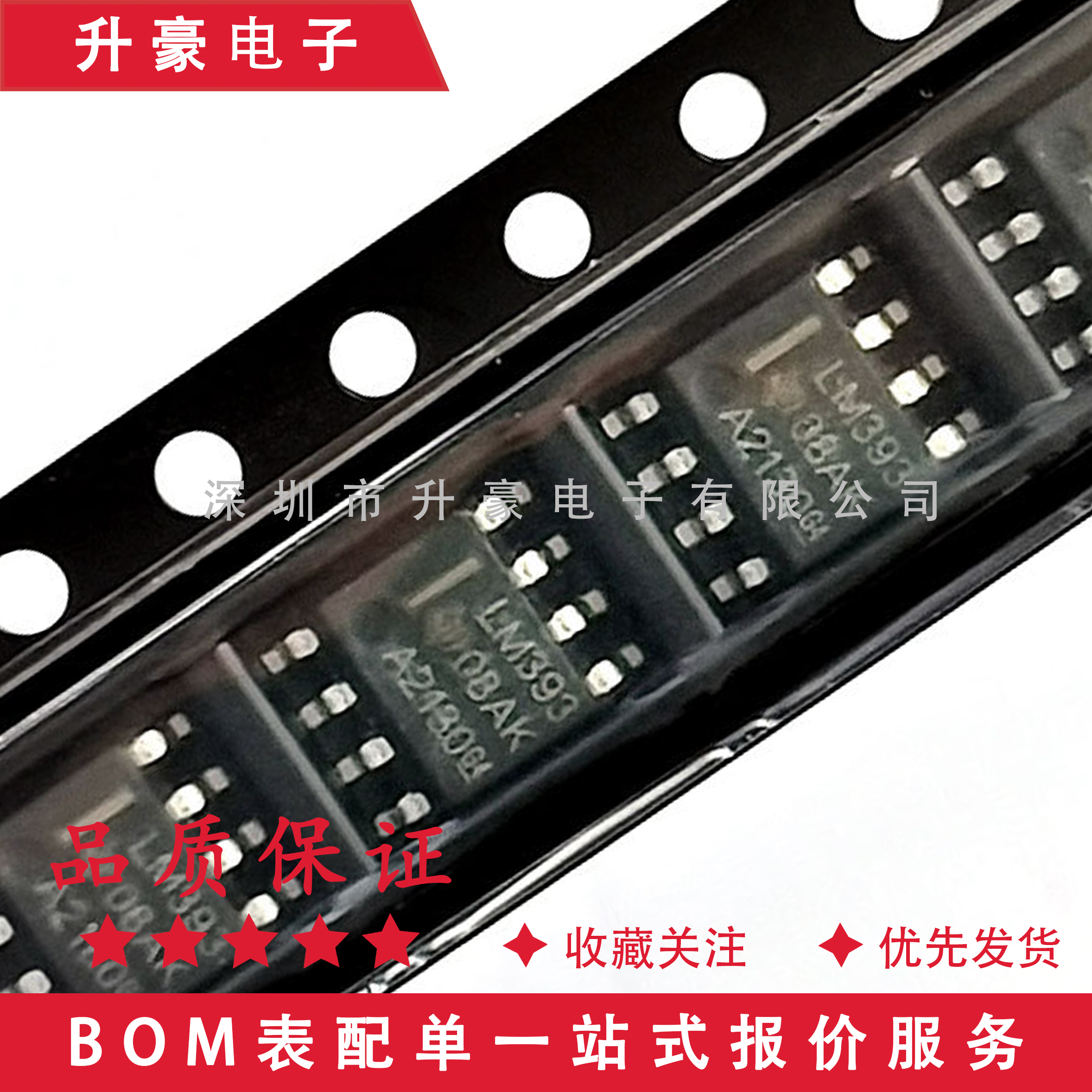 全新国产LM393 LM393DR LM393DT SOP-8 贴片双电压比较器集成电路