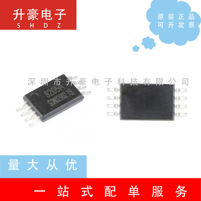 SC8205A贴片TSSOP-8原装正品MOS场效应管P沟道6A/20V拍一件发10个
