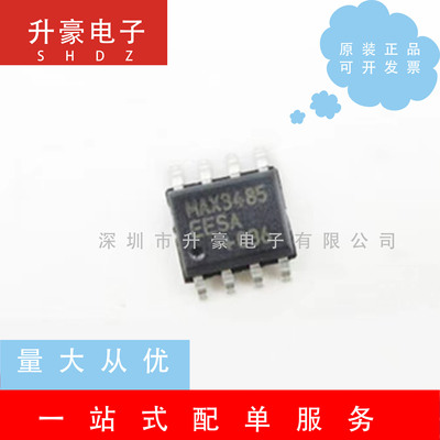 全新原装正品 MAX3485EESA贴片 SOP-8 芯片 RS-485/RS-422 收发器