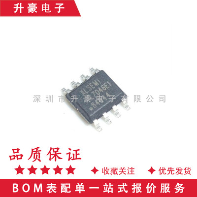 原装正品XL7046 SOP8高电压降压恒压12-90V 1A直流电源 XL7046E1