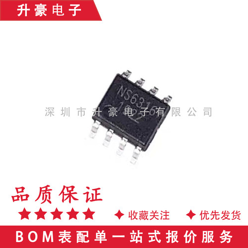 原装正品NS6316 贴片SOP-8-3A输出同步DC-DC同步降压稳压器芯片