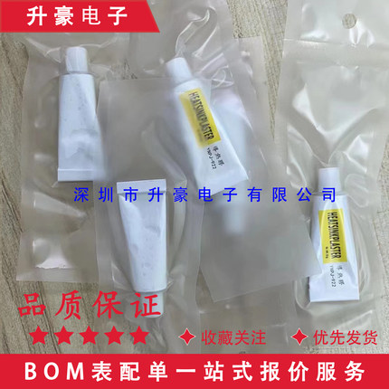 强粘性硅胶ST922脂粘贴散热片5克一瓶现货量大价优5个起包邮导热