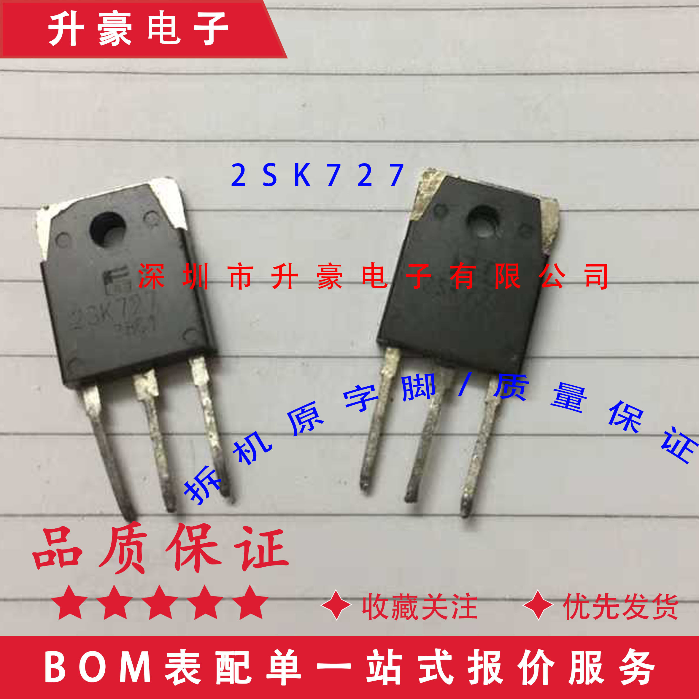 2sk727 k727 5a900v 原装原字进口拆机 mos场效应管