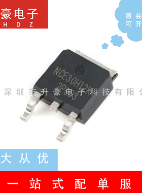 NCE30H12K封装TO-252场效应管MOS+N沟道原装正品现货120A/30V