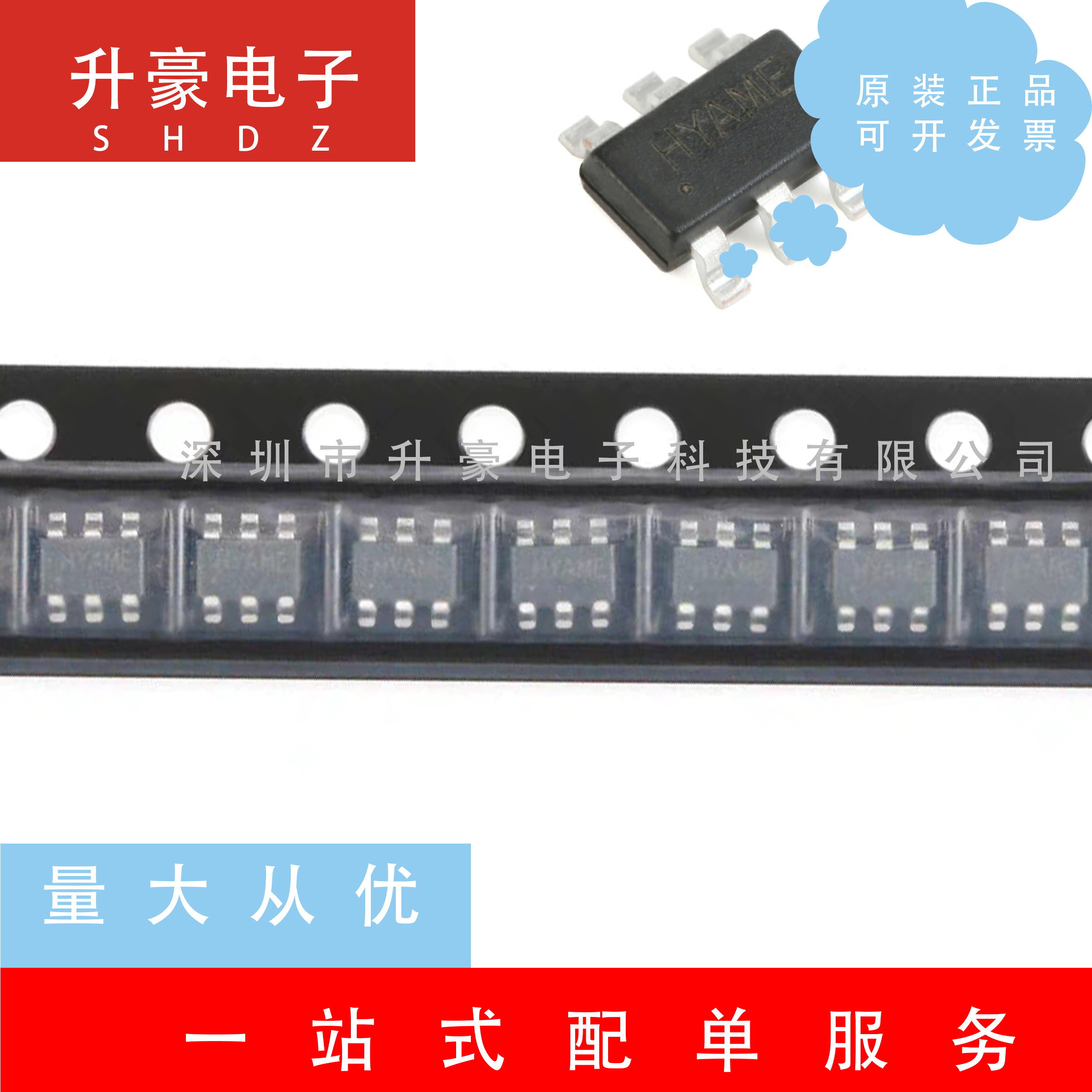 SY7200AABC丝印HY贴片SOT-23-6原装现货DC-DC升压LED驱动器可直拍