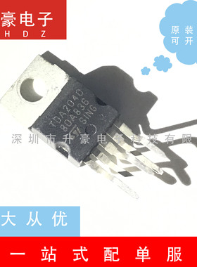 TDA2003/2030/2050 TDA2040/TDA2050/LM1578T音频放大器原装正品