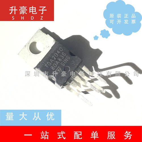 TDA2003/2030/2050 TDA2040/TDA2050/LM1578T音频放大器原装正品