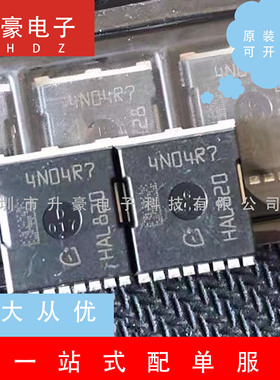 IPLU300N04S4-R7/R8丝印4N04R7/4N04R8大电流芯片原装正品300A40V