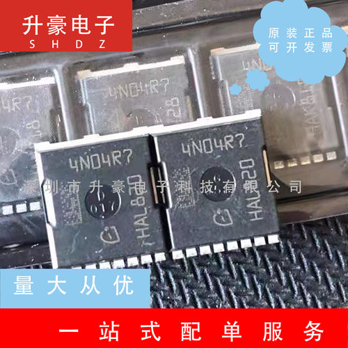 IPLU300N04S4-R7/R8丝印4N04R7/4N04R8大电流芯片原装正品300A40V