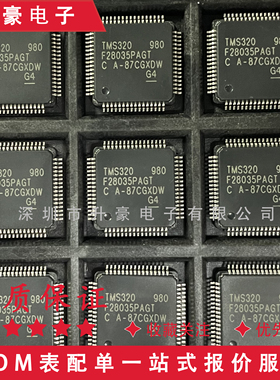 全新原装 TMS320F28035PAGTR 32位微控制器60MHz 频率128KB 闪存