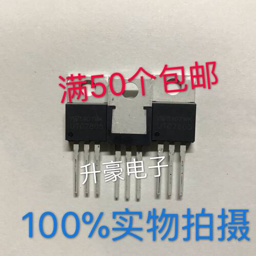 UTC7805YW(友旺)线性稳压器