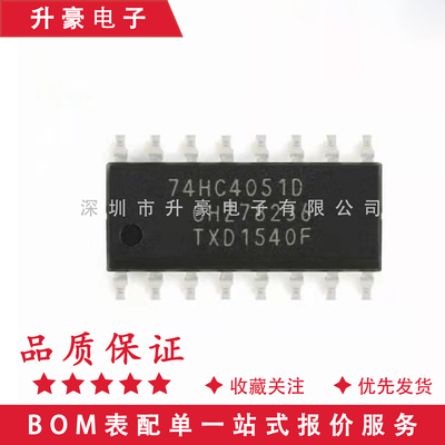 全新国产 74HC4051D 74HC4051 贴片SOP-16 模拟多路复用器