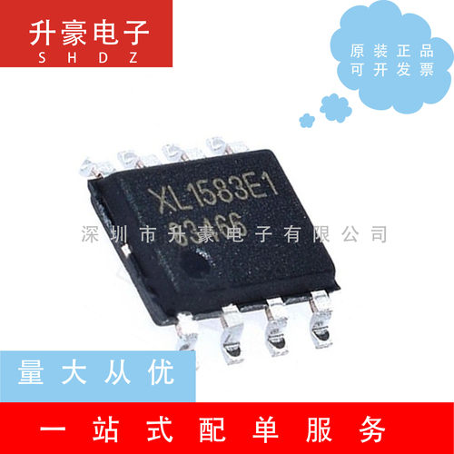 原装正品XL1583E1 贴片SOP8 异步降压电源电源DC-DC降压IC芯片