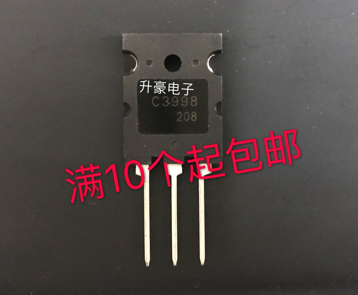 2SC3998 C3998超声波三极管实物拍摄质量好原装现货可直拍