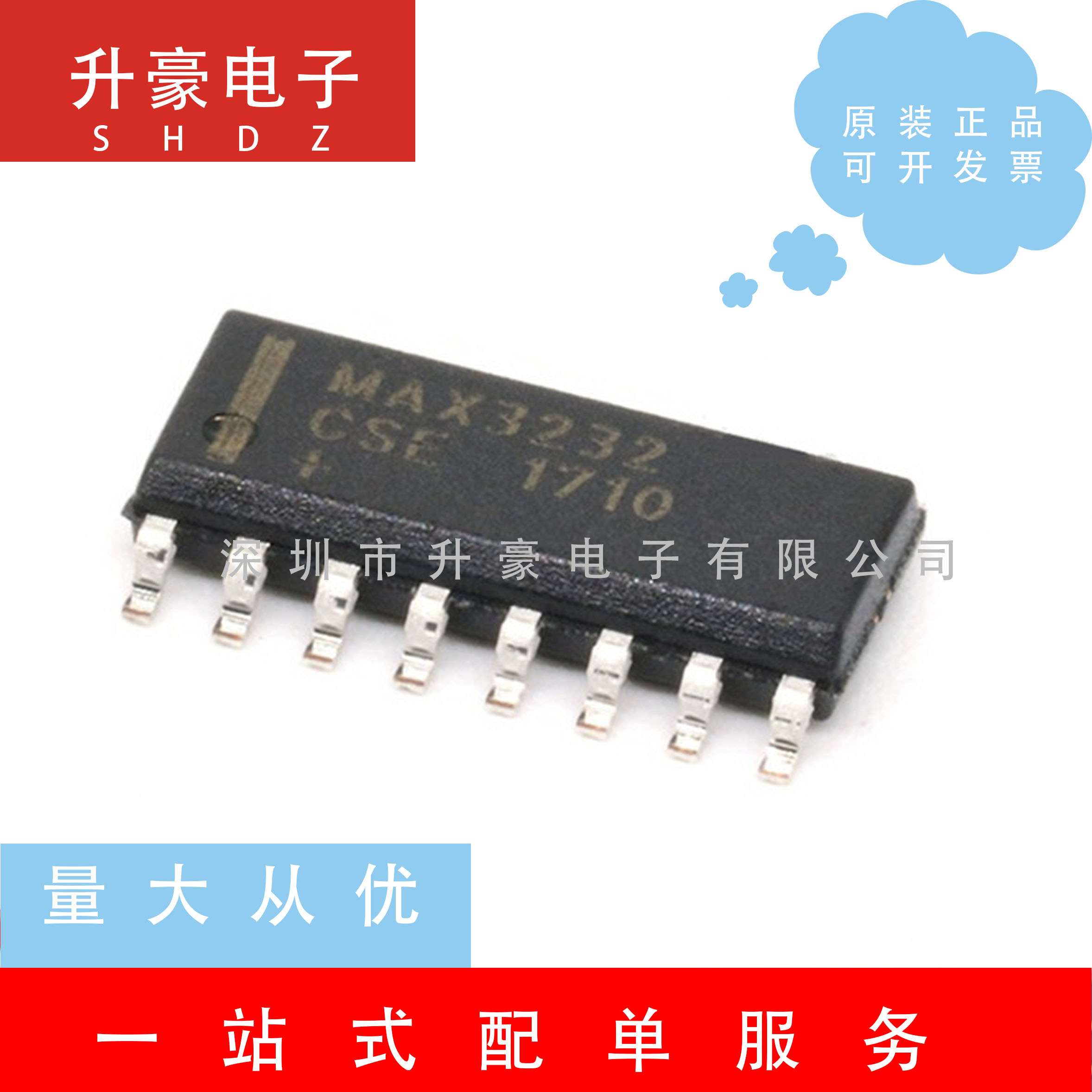 原装正品MAX3232ESE+T 贴片SOP16 RS232 驱动器/接收器/收发器